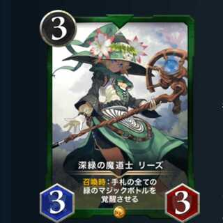 ２枚セット スピリット有 新緑の魔道士リーズ