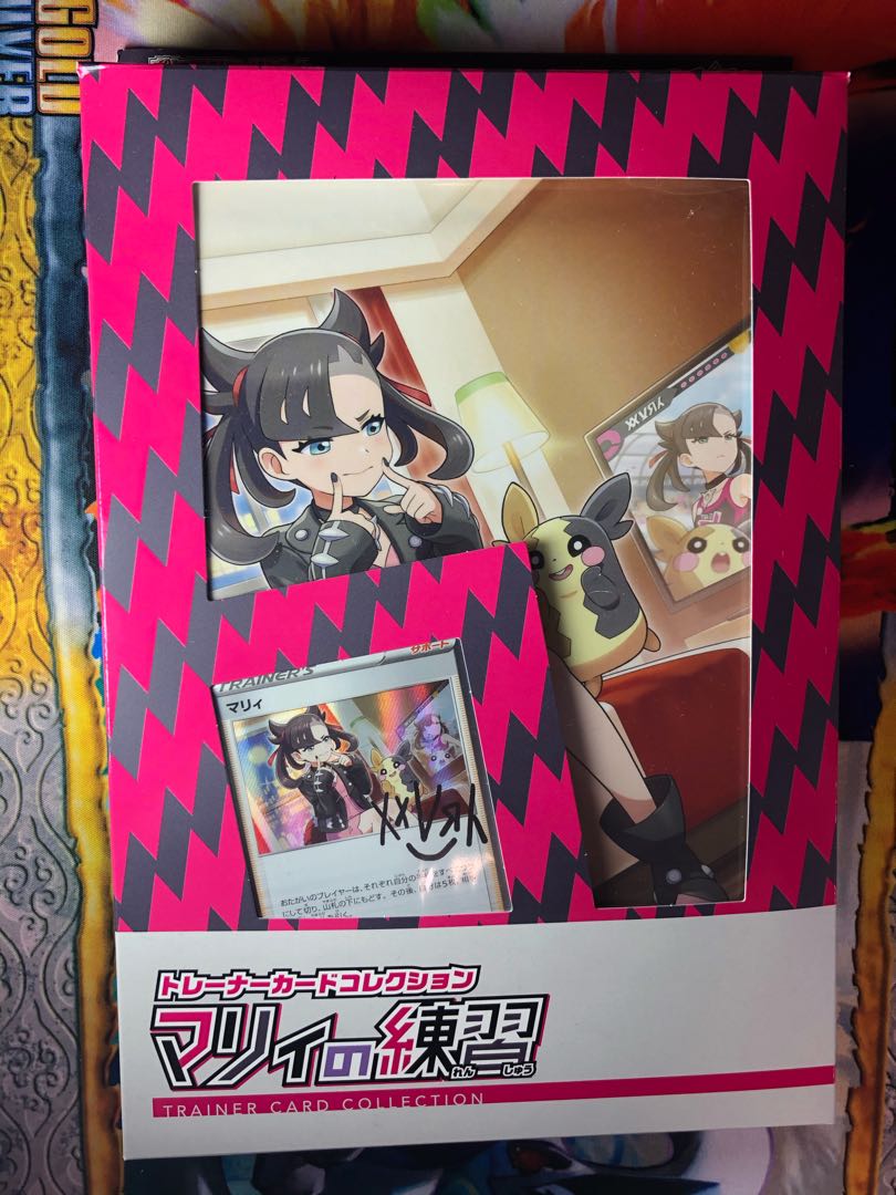 マリィの練習 未開封