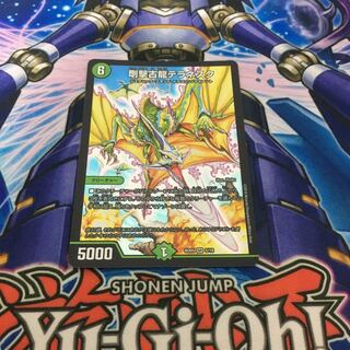 剛撃古龍テラネスク