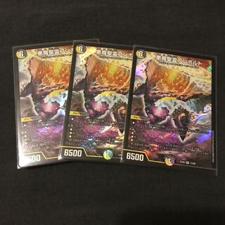 悪魔聖霊 フンボルト   3枚