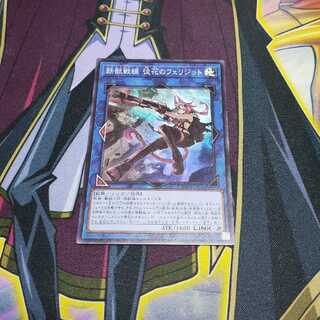 鉄獣戦線 徒花のフェリジット スーパー×1