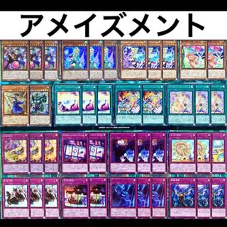 遊戯王 アメイズメント デッキ 本格構築 無限泡影 妖眼の相剣師