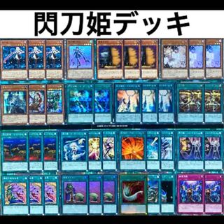 遊戯王 閃刀姫 デッキ ガチ構築 未使用スリーブ付き シズク マルチロール