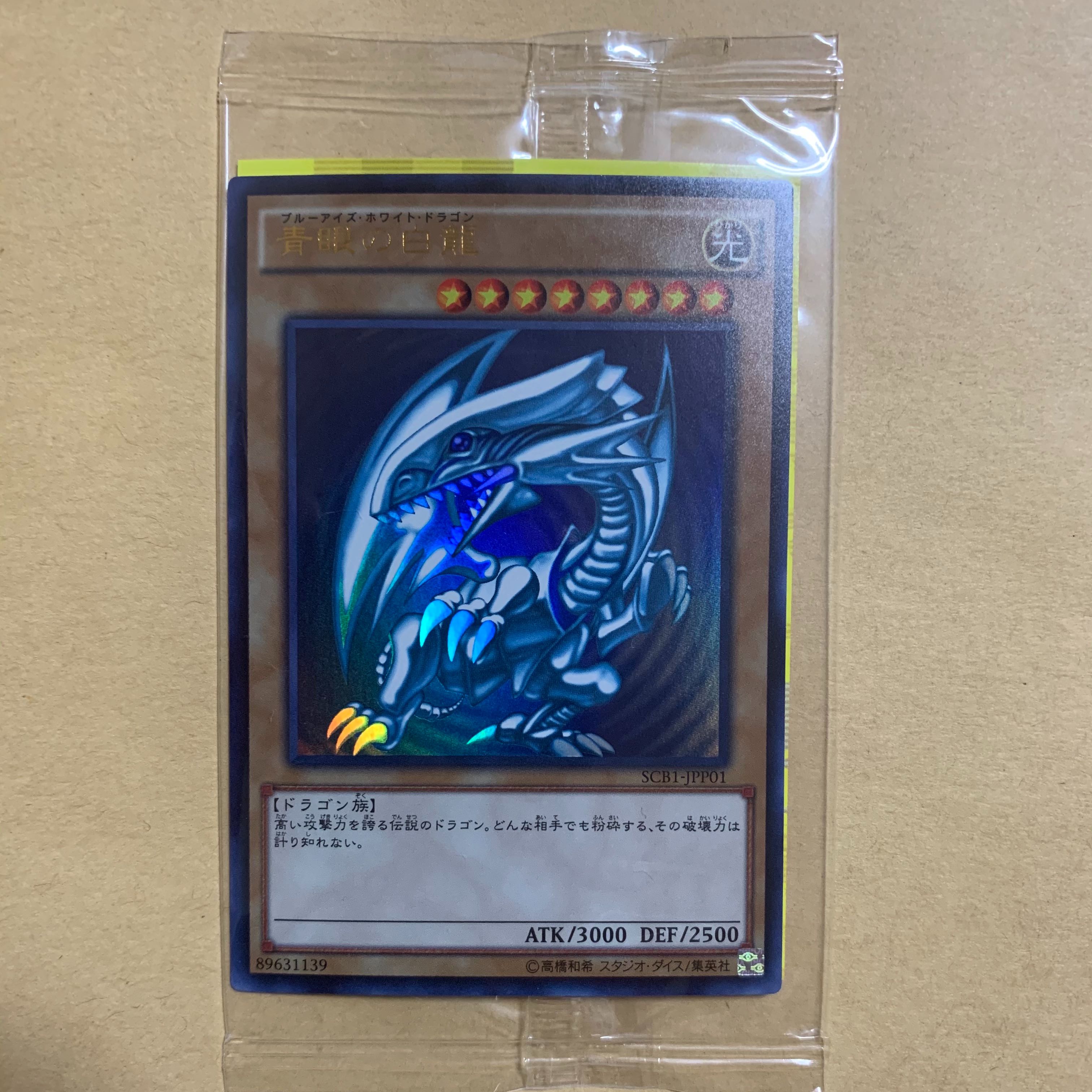 Yu-Gi-Oh! Blue-Eyes White Dragon SCB1-JPP01 Unopened Rare