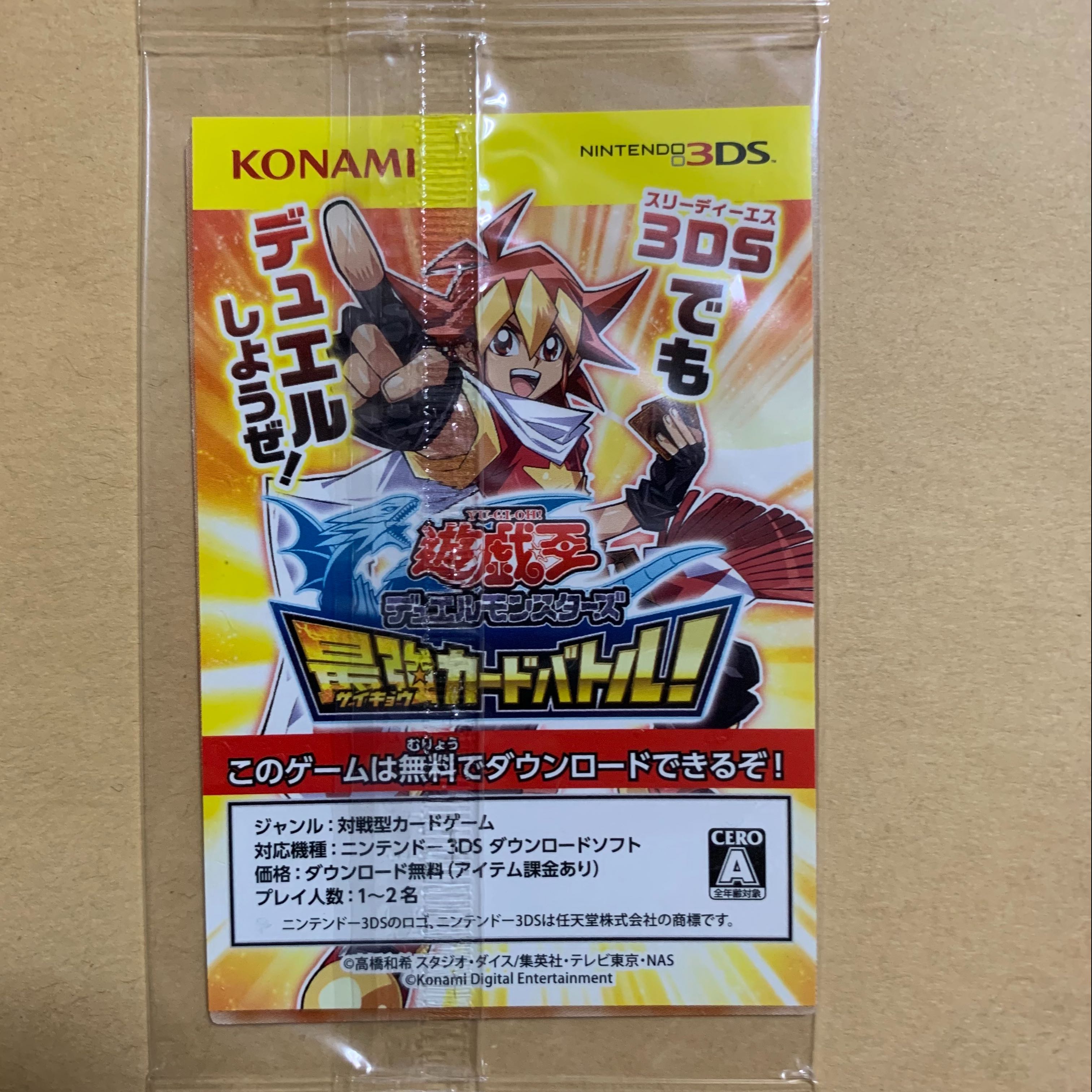 Yu-Gi-Oh! Blue-Eyes White Dragon SCB1-JPP01 Unopened Rare