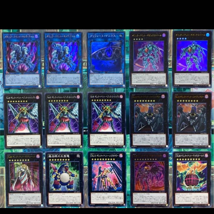 遊戯王 ギミックパペット デッキ 本格構築 ビスクドール デステニーレオ