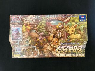 強化拡張パック イーブイヒーローズ イーブイズセット