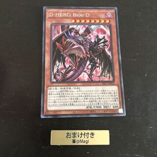 D-HERO Bloo-D（イラスト違い版） シークレットレア
