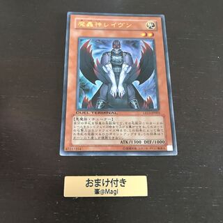 魔轟神レイヴン ウルトラレア