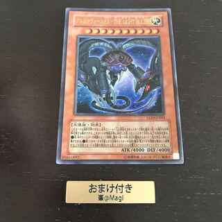 アルカナフォースEX-THE DARK RULER ウルトラレア