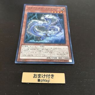 メタファイズ・ラグナロク スーパーレア