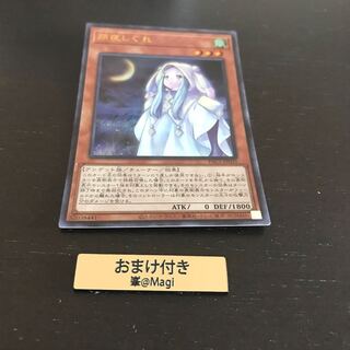 朔夜しぐれ ウルトラレア