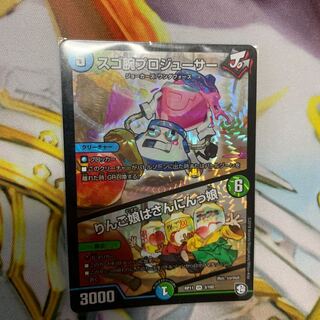 スゴ腕プロジューサー/りんご娘はさんにんっ娘