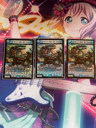 イグゾースト・II・フォー 3枚