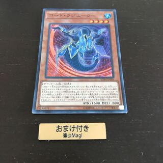 コード・ラジエーター スーパーレア