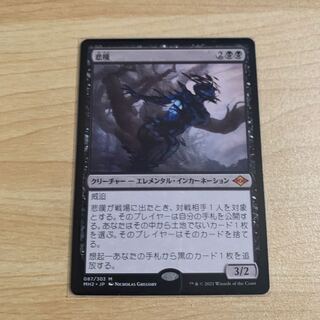 悲嘆　ノーマル