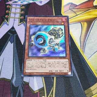 ジェット・シンクロン パラレル スーパーレア