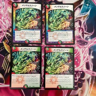 メンデルスゾーン