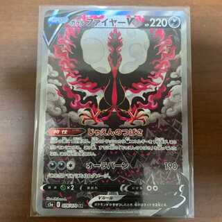 ガラルファイヤーV