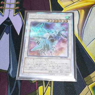 クリアウィング・シンクロ・ドラゴン パラレル エクストラシークレットレア