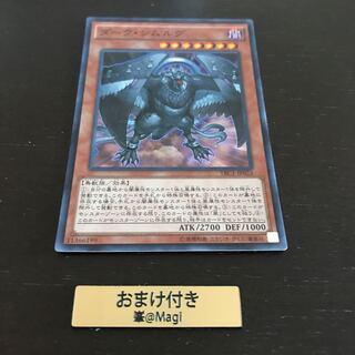 ダーク・シムルグ スーパーレア