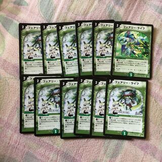 フェアリーライフ