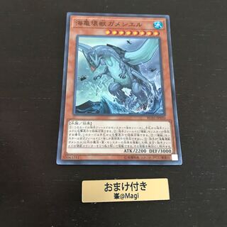 海亀壊獣ガメシエル スーパーレア