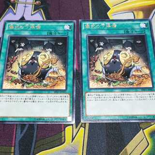 儀式の下準備 レア