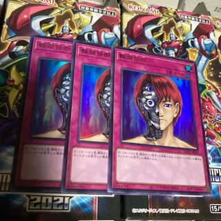 遊戯王 輪廻独断