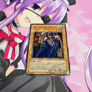 ダークビショップデーモン【SR】