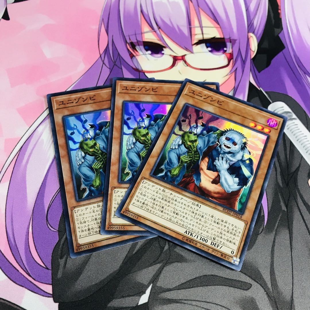 ユニゾンビ【SR】 1枚