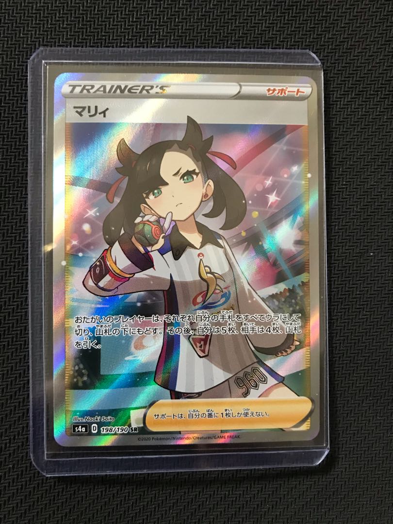 再再販 24時間以内に発送 マリィ Sr ポケモンカード ポケカ プレミアム Www Dialuk Info