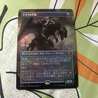 Scion of Draco Expansion FOIL 1枚