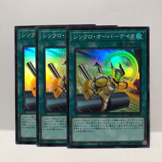 Synchro Overtake 3 Super Rare Mahoko