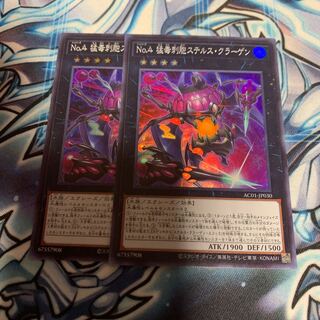 No.4 猛毒刺胞ステルス・クラーゲン スーパーレア