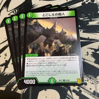 とこしえの超人