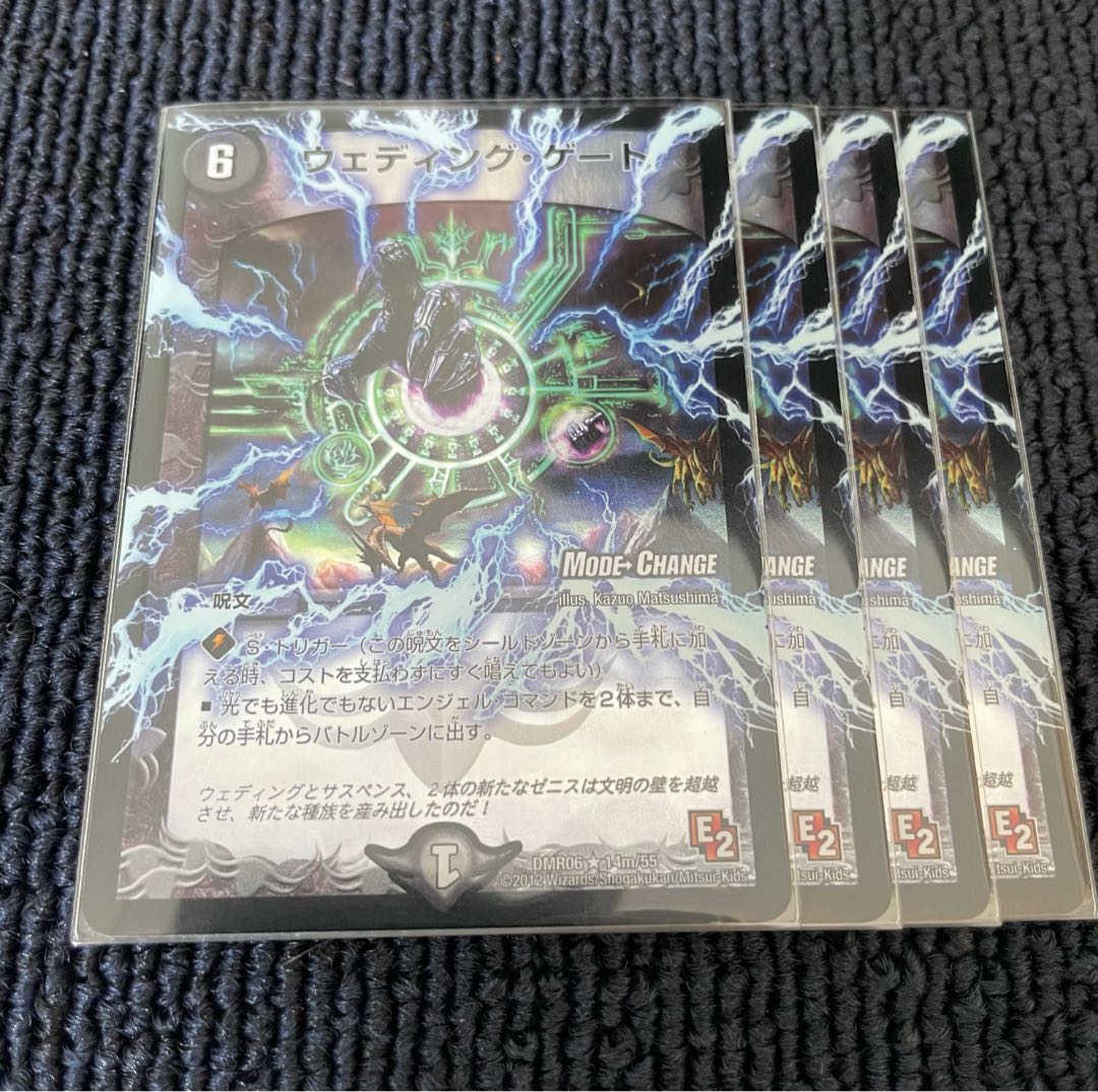 ウェディング・ゲート(MODE CHANGE) MC 4枚