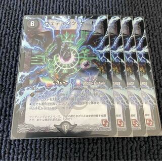 ウェディング・ゲート(MODE CHANGE) MC 4枚