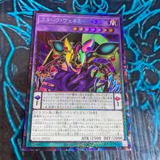 Starving Venemy Dragon Collector's Rare