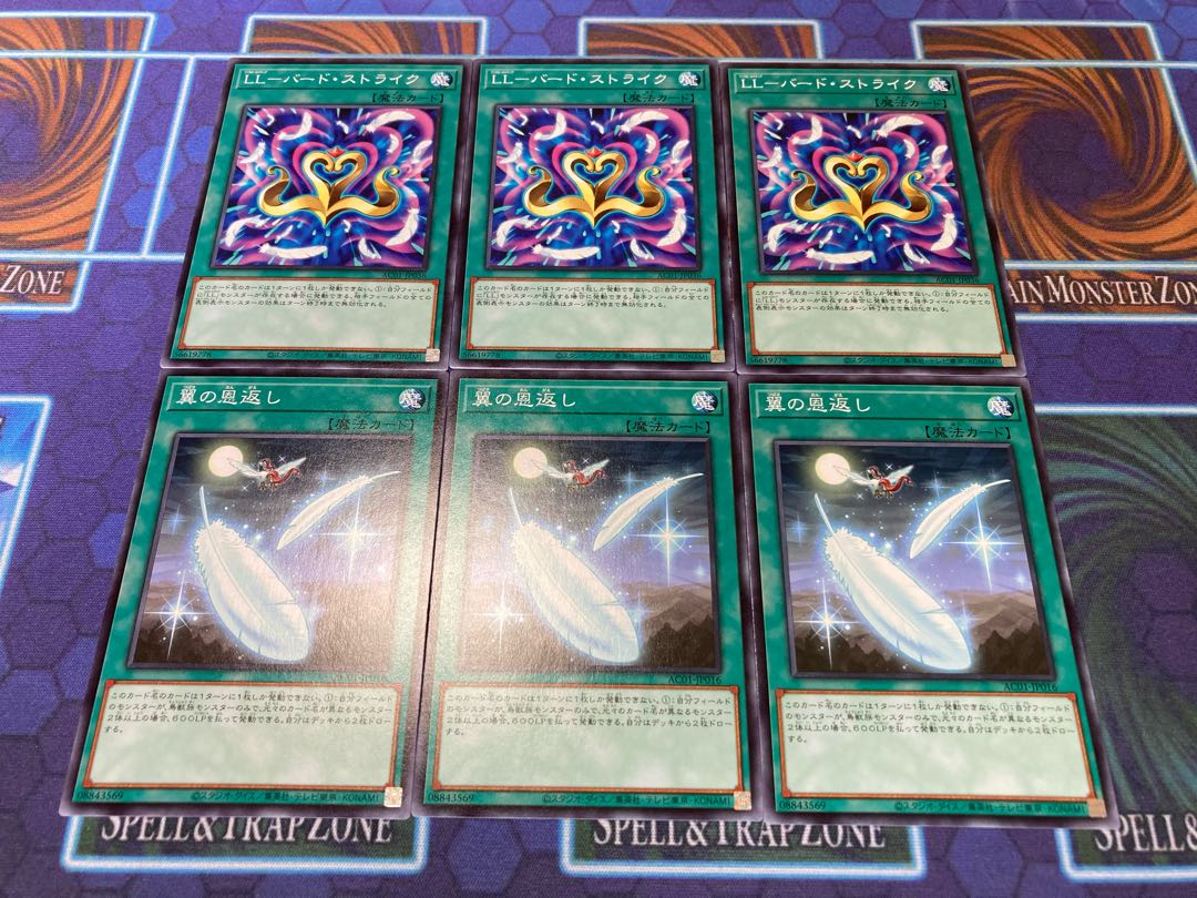 LL-バード・ストライク 翼の恩返し　各3枚セット