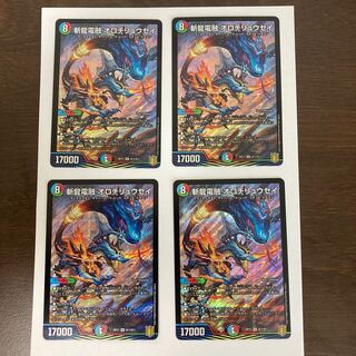 斬龍電融 オロチリュウセイ SR 4枚セット