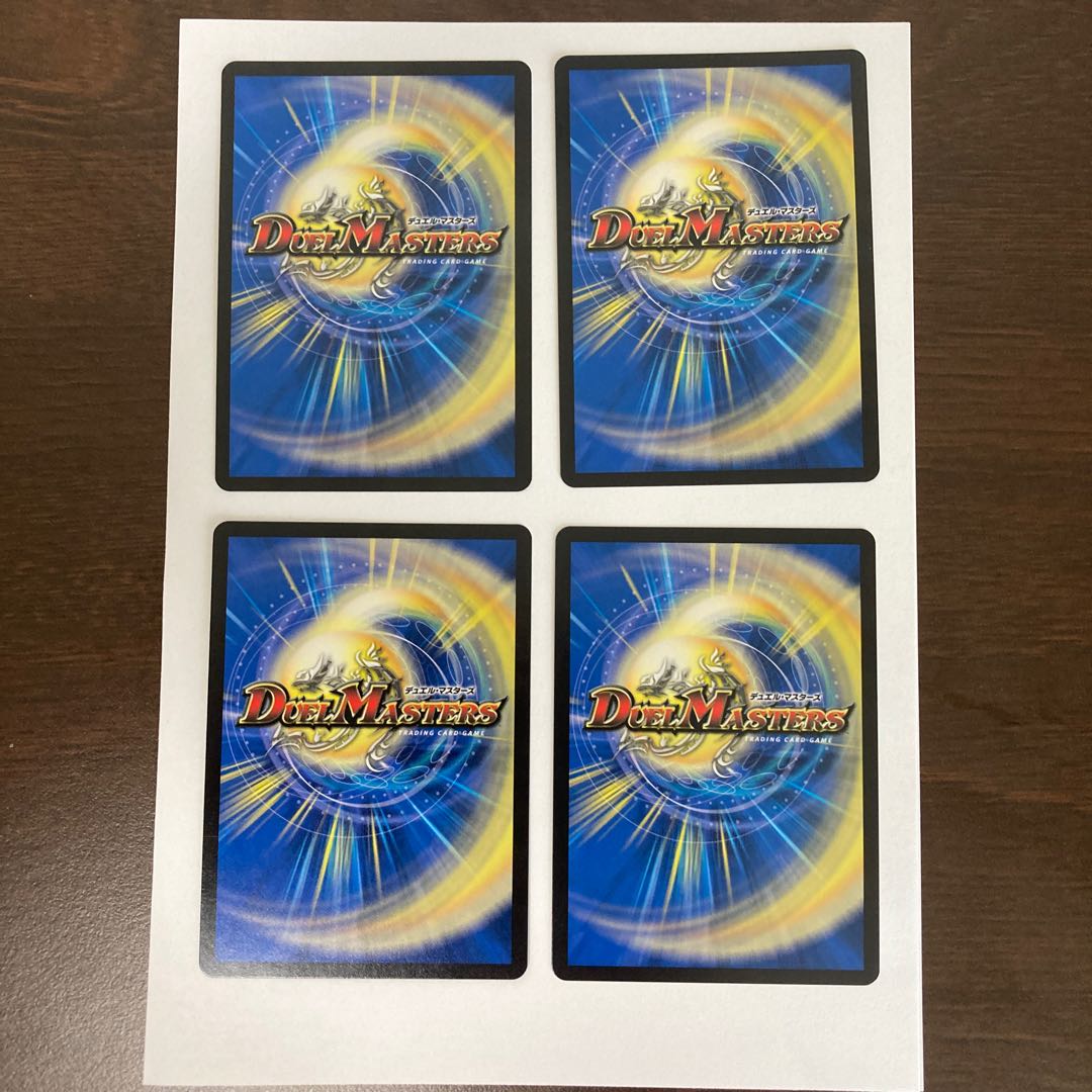 斬龍電融 オロチリュウセイ SR 4枚セット