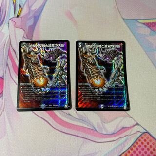 絶望と反魂と滅殺の決断(パーフェクト・ダークネス)