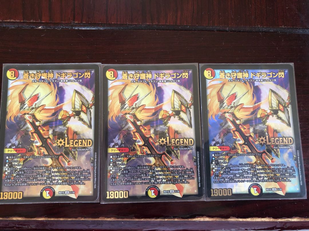 デュエマ ドキラゴン閃3枚セット