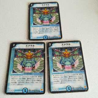 初期 エメラル 3枚