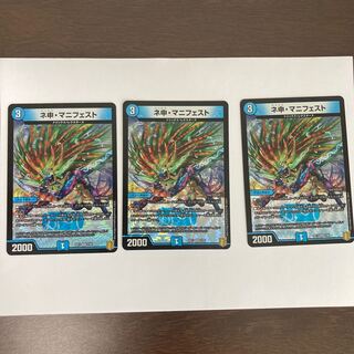 ネ申・マニフェスト VR 3枚セット