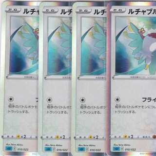 ルチャブル　４枚　R仕様　SGI　かぶとぷし