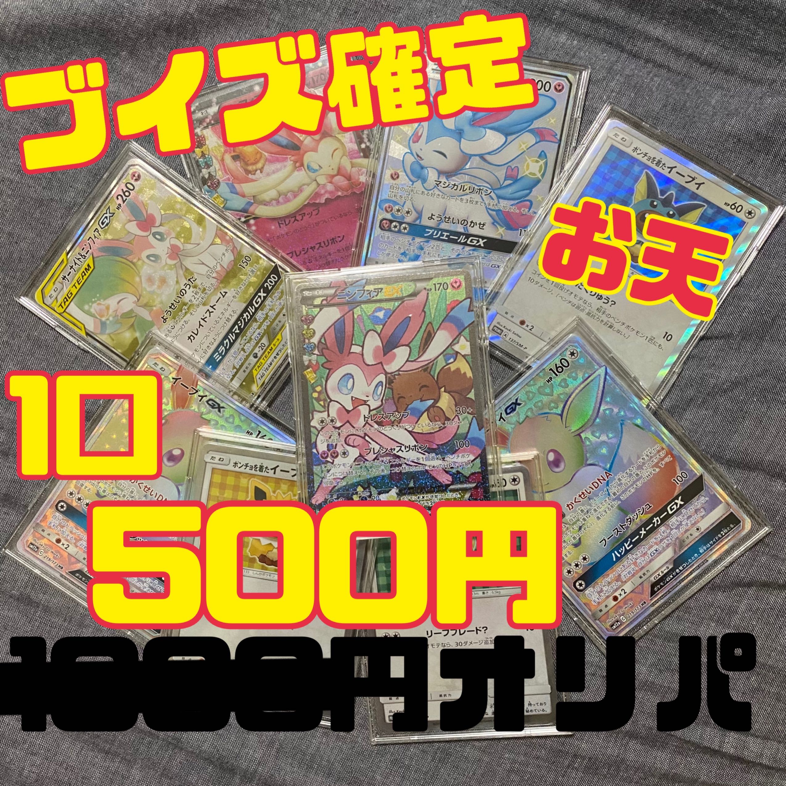 ろかほり様専用　10口