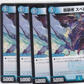 龍装者 スペレート　４枚　DMRP-01　かぶとぷし