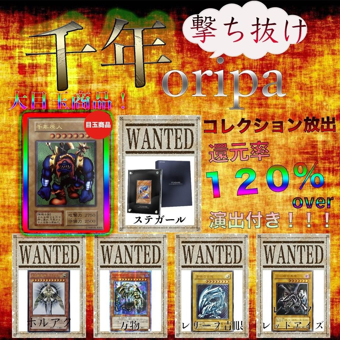 シルファ様専用　2p還元率120% 千年オリパ　　演出付き